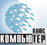 Логотип cервисного центра Компьютер плюс