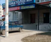 Сервисный центр Воронежский Тэн фото 1