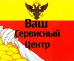 Сервисный центр ВСЦ фото 1 Сервисный центр ВСЦ фото 1