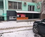 Сервисный центр Ростех фото 1