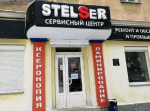Логотип сервисного центра Stelser
