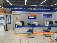 Сервисный центр DNS фото 2