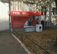 Сервисный центр remservice36.ru фото 1